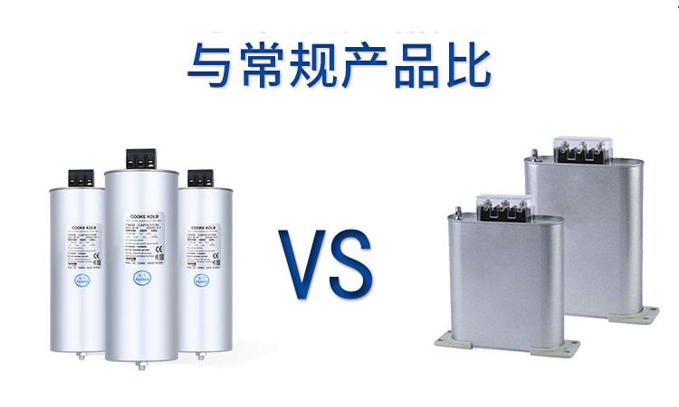 低压电容器型号及规格选择 低压电容器型号及规格选择